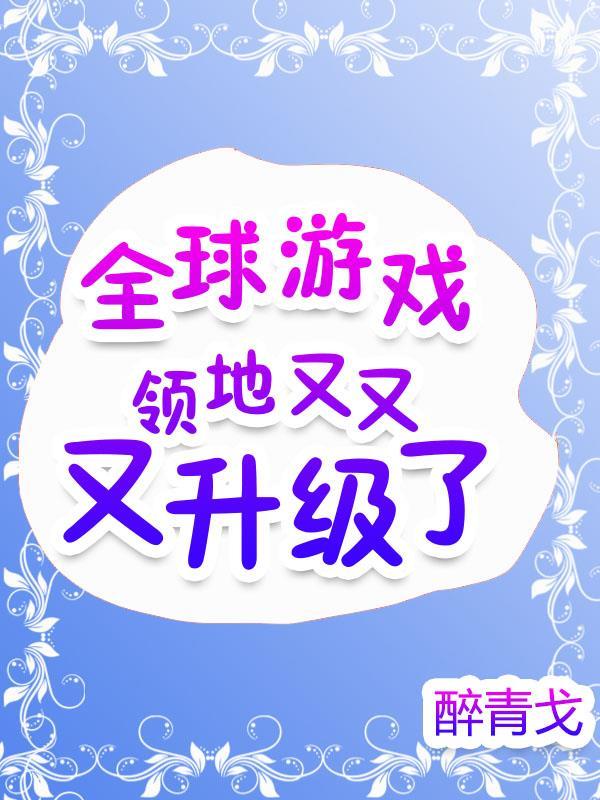 郡主练武之路