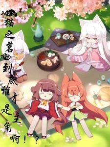 天塌了!穿到阴湿奸相少年时
