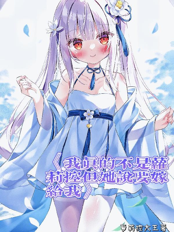 夫人不正经by晓暴txt笔趣阁