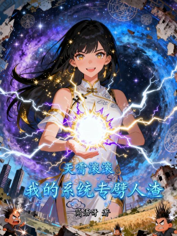 灰烬守护者