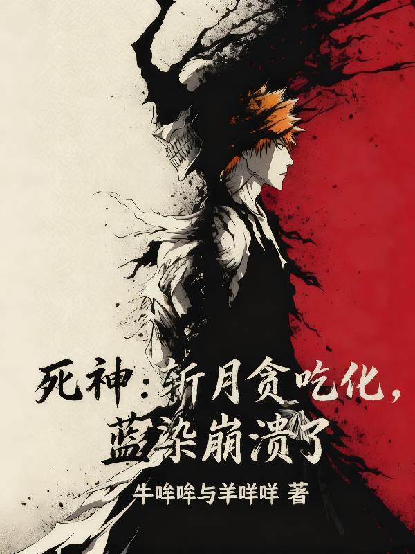 左魔尊,右师尊,天下唯我独尊!