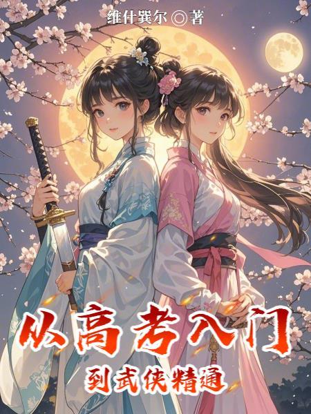 洪武逍遥录