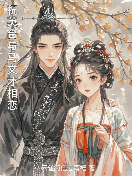 死囚亲王:系统加持,明末当雄主