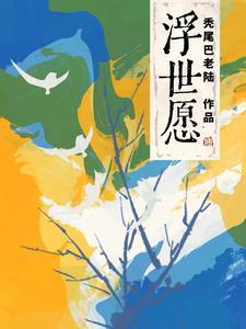 我是一只邪祟