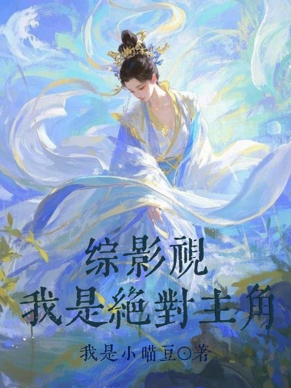 齐天！