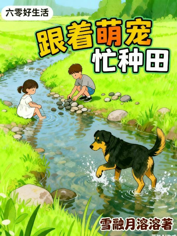 穿书后，我让男主自我攻略了