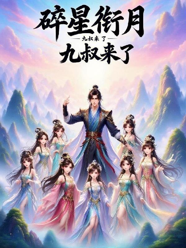时空画师与现代刺客