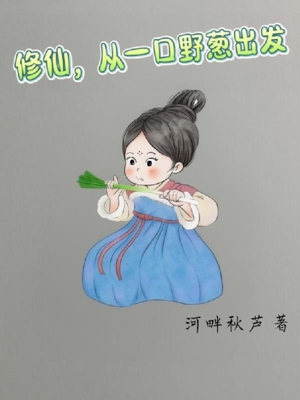 大冒险玩脱?校花惨遭献祭换魅魔