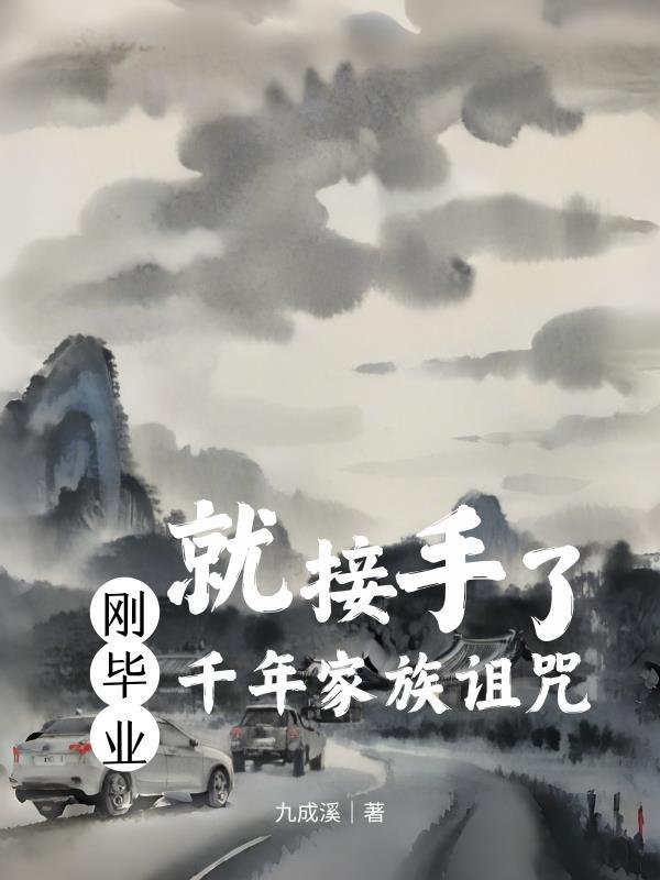 我,神女,被三个哥哥团宠成祖宗