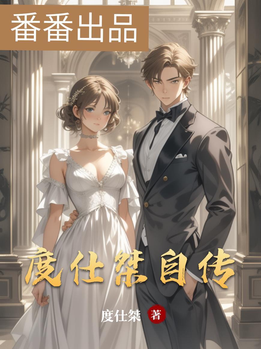 综漫之红尘无限