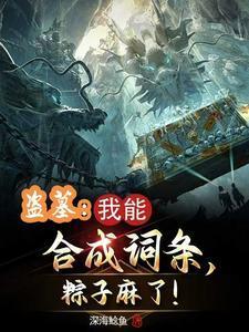 堂哥带我去淘金