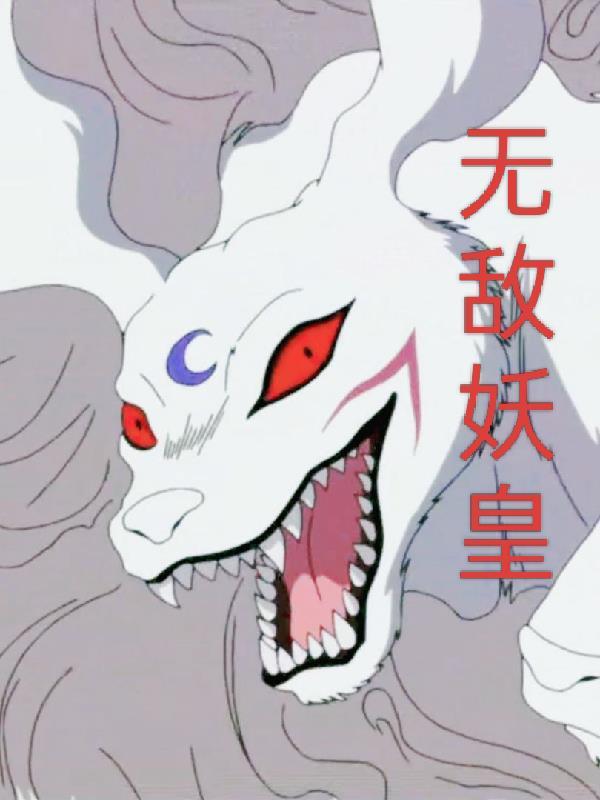 惊悚文化之王