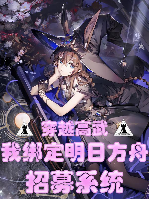 我穿越成了反派女配