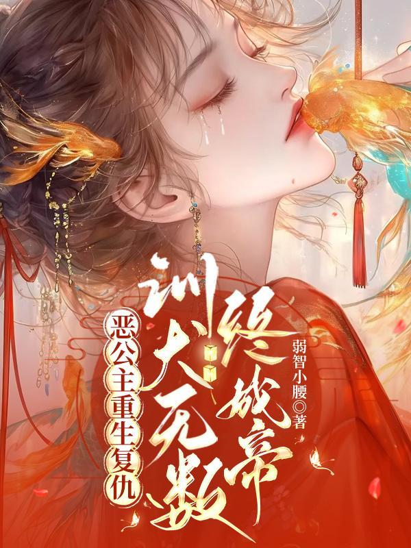 教授女友的隐藏技能是撒娇