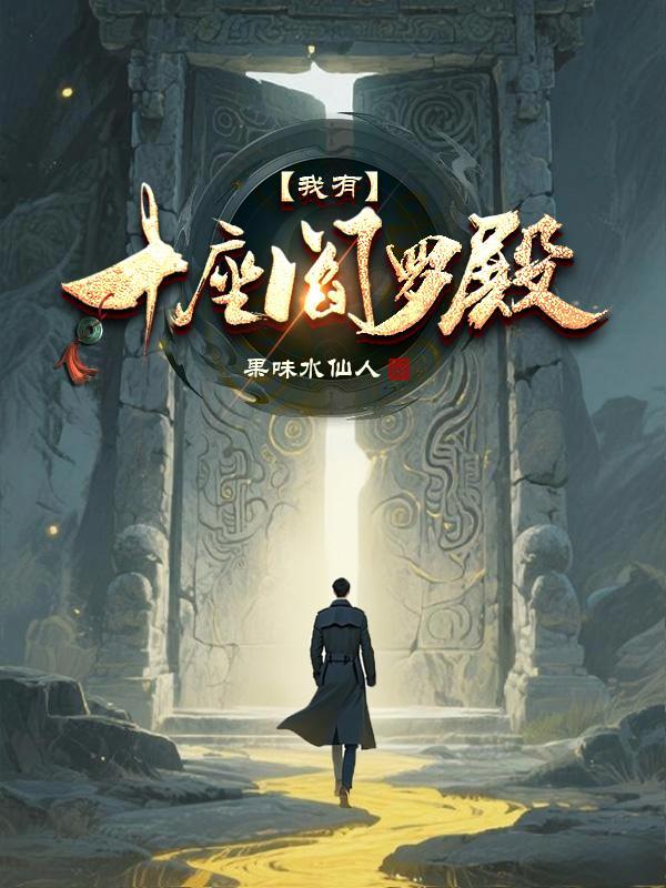 僵途：白昼行者