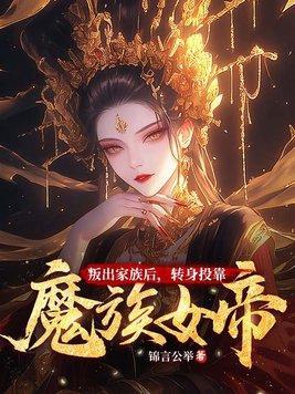 惊天布局