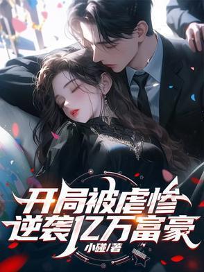 中国古典名剧破镜重圆