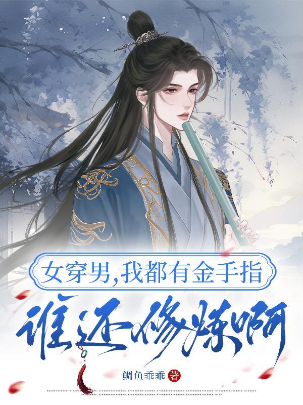 鹦鹉天天骂我去死，重生后我让它喊了一万遍对不起