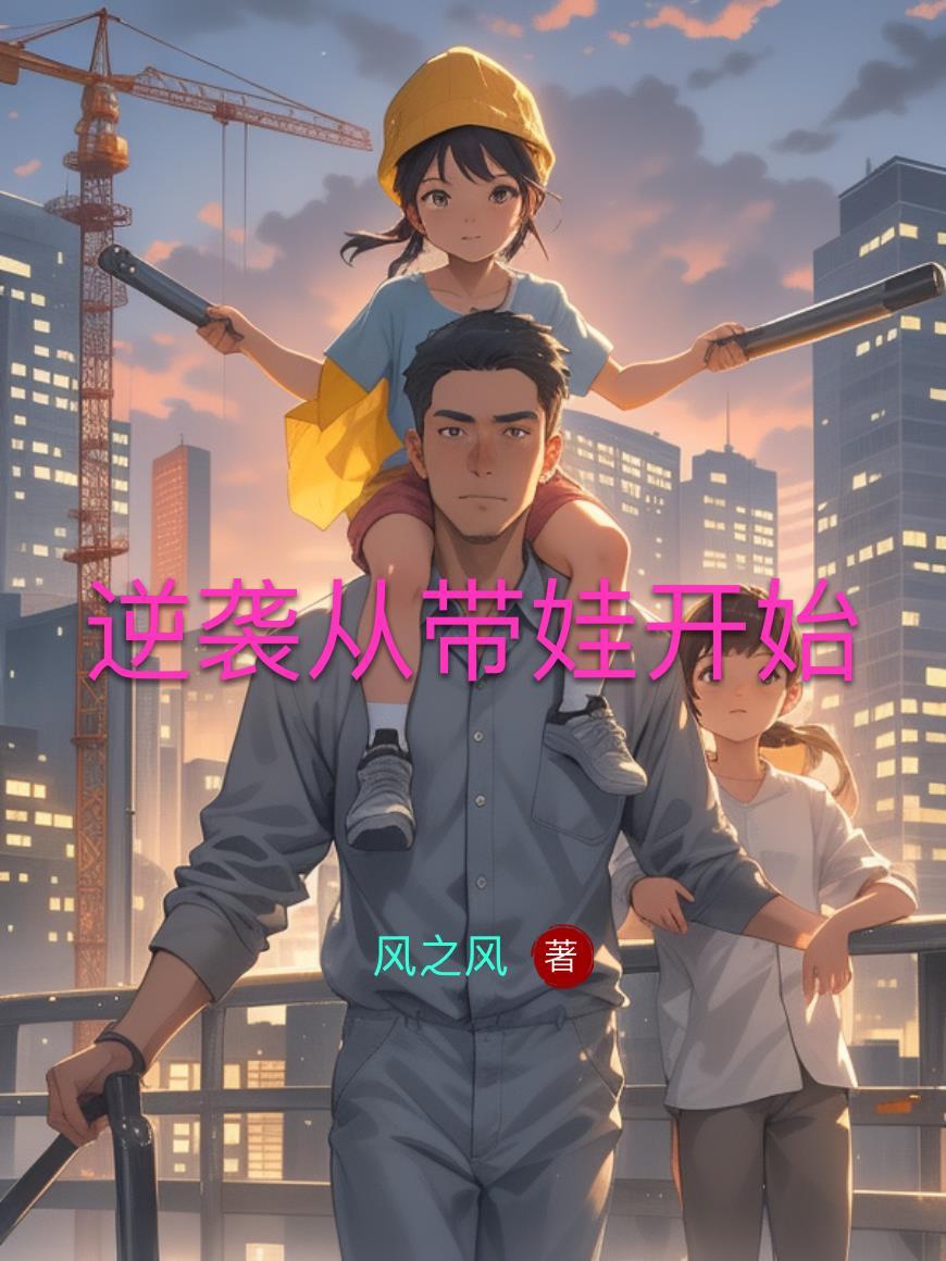 食为仙:星际入侵后我成了救世主