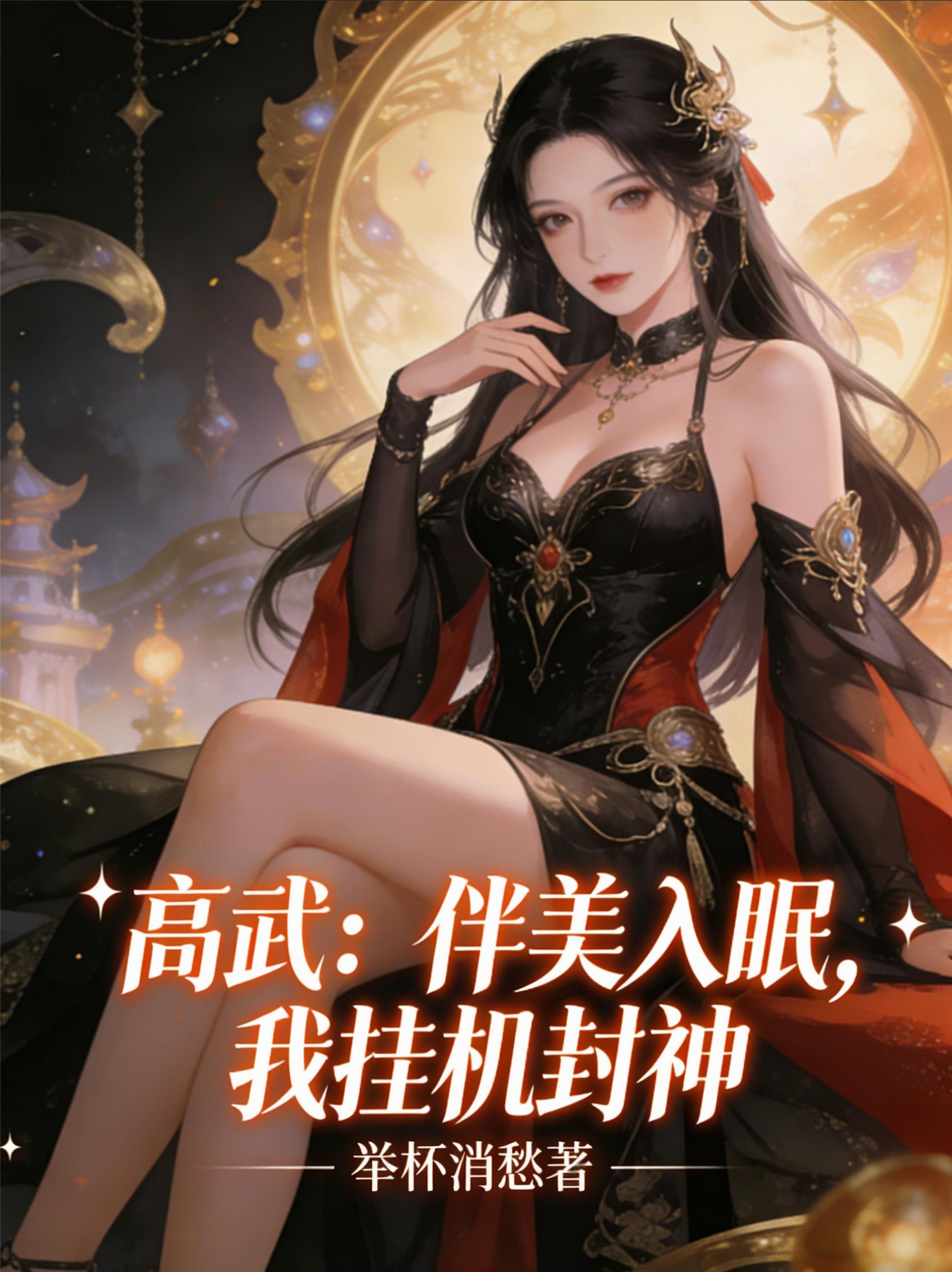 未世首长：开局十个兵