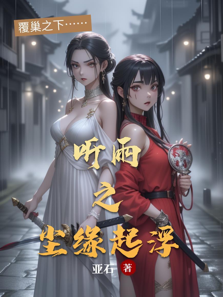末世之茅山天师