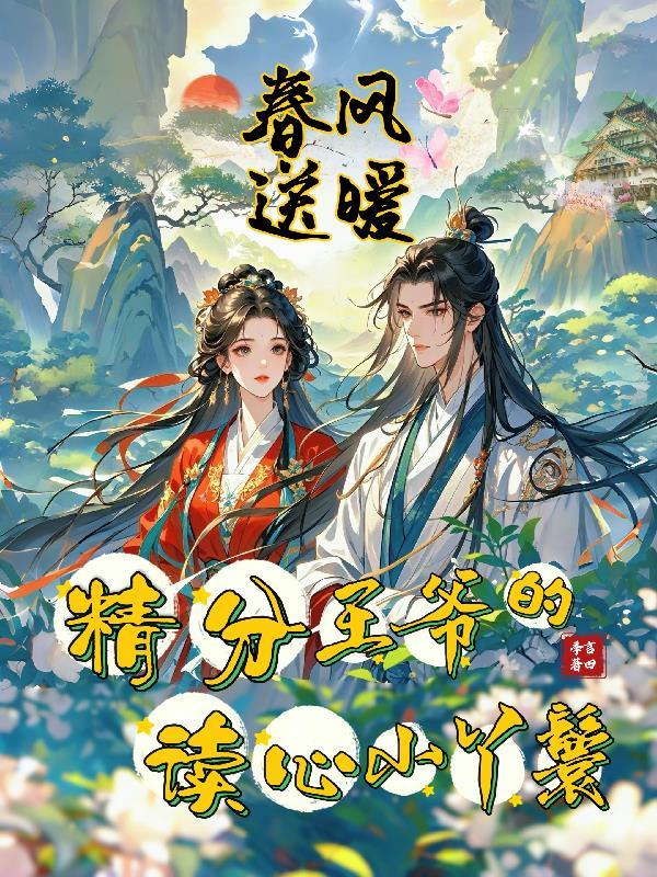 炮灰手拿白月光剧本依旧心狠手辣
