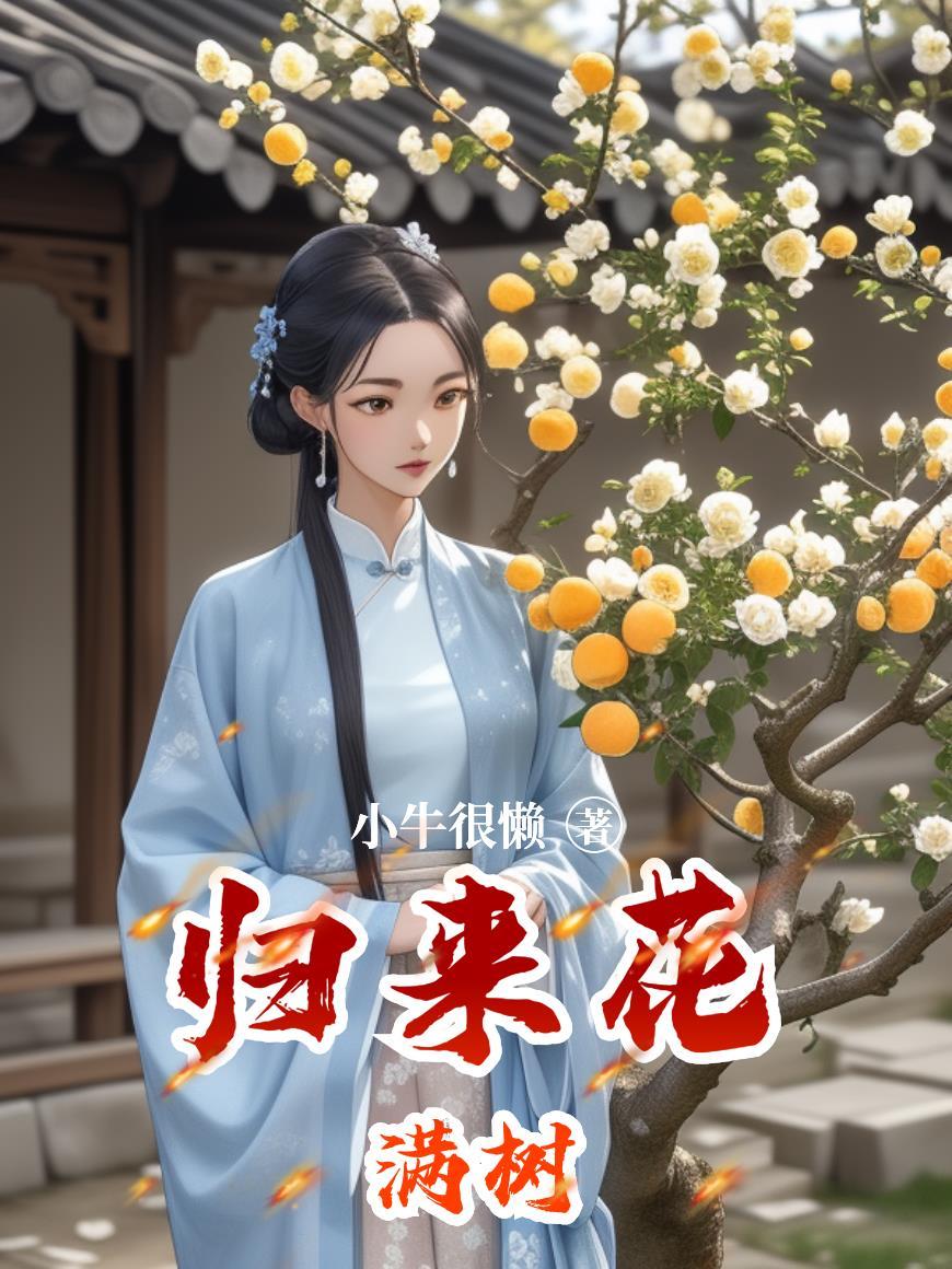 我在洪荒签到成禁忌