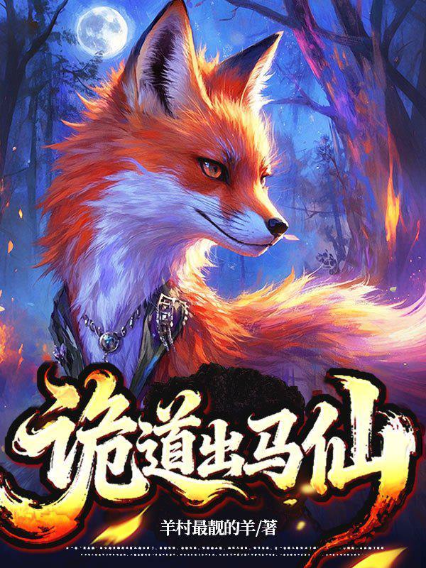 娶妻变强:傻子逆袭