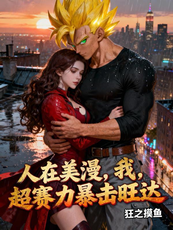 超时空要塞——平行
