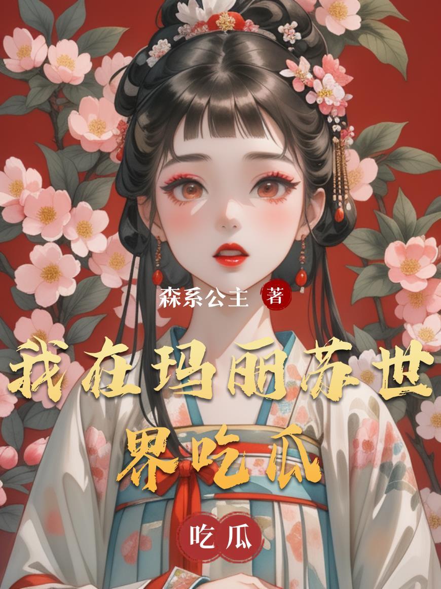 失忆特工:女总裁的定制男友