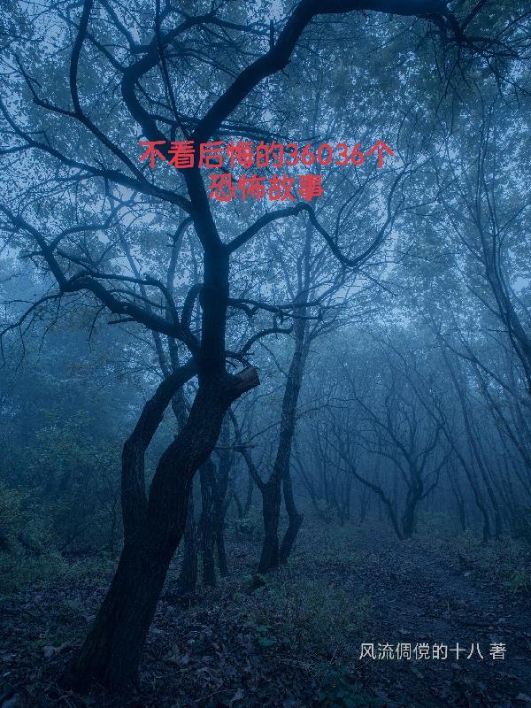 凡人修仙，开局看守废丹房