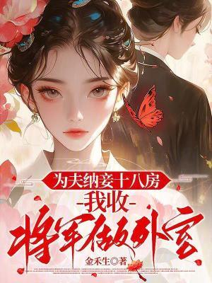 兽世超市与雄竞