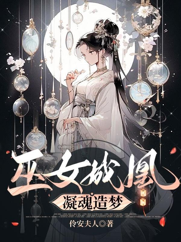 网游长生