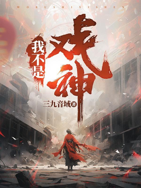 沉寂十八年,我一剑斩落皇朝老祖