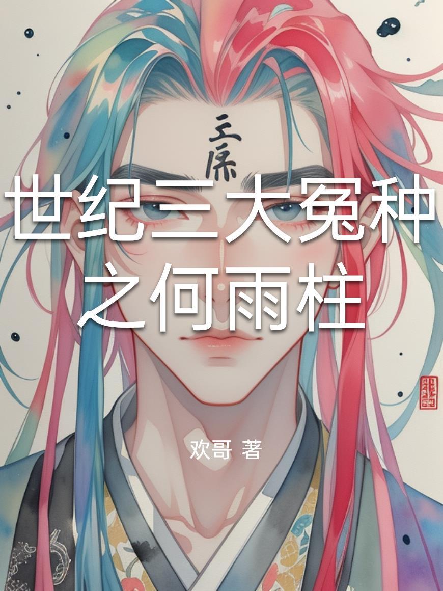 苏婷的幸福生活小说