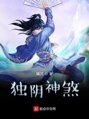领主，开局继承先秦遗产