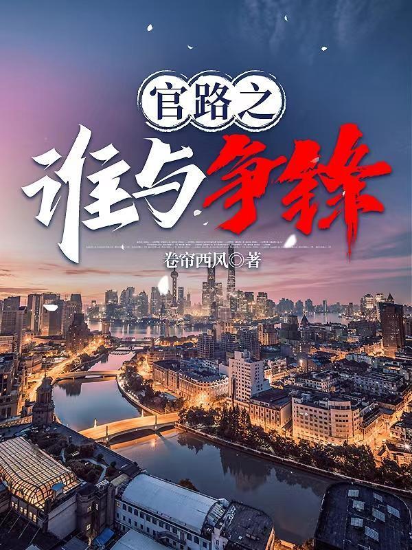 高中生！长生仙族系统什么鬼！