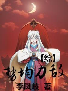 梦未停
