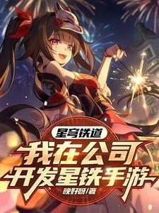 反派有病却实在美丽
