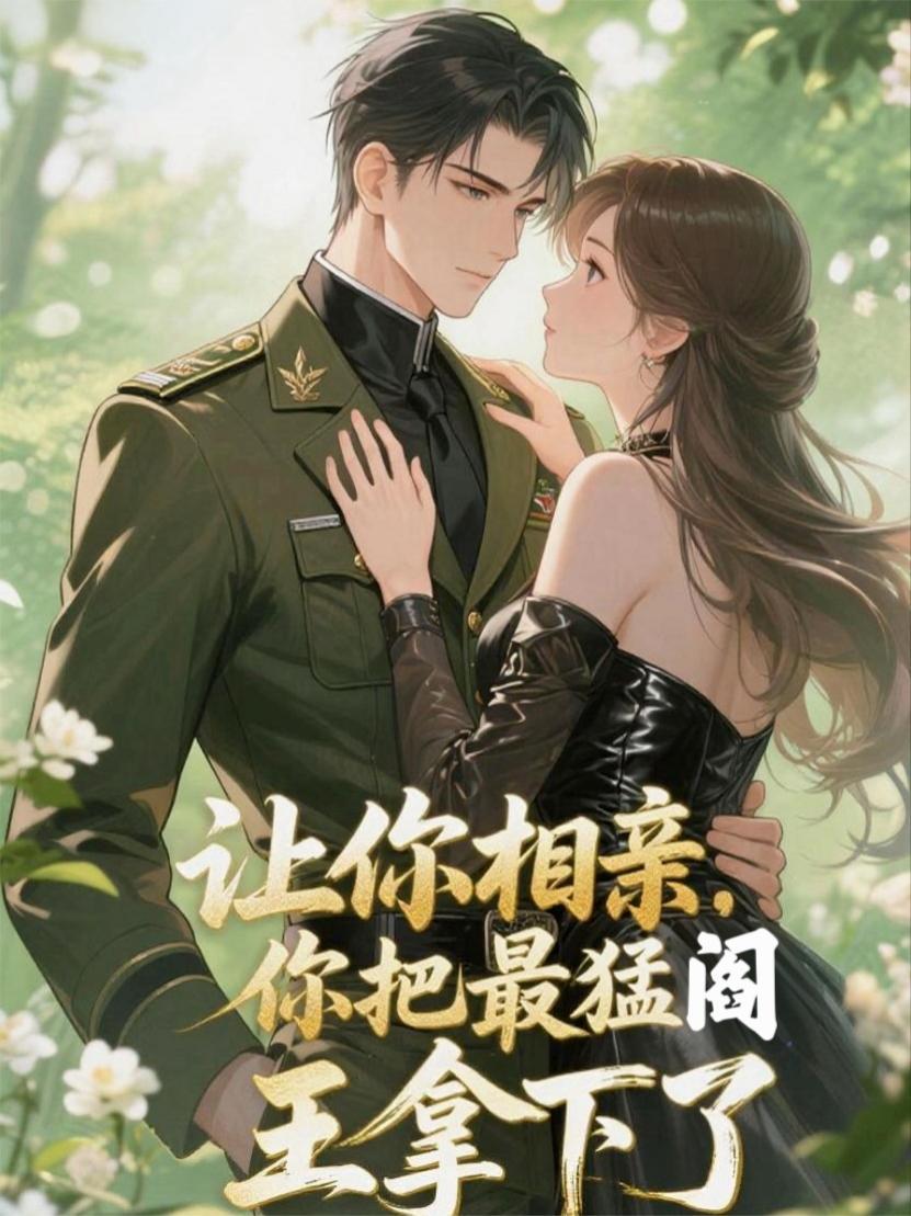 穿越抗战我为国家清库存