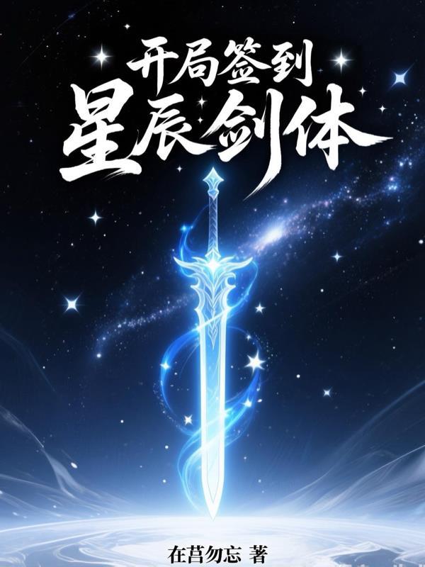 灵气复苏,我在两界苦修