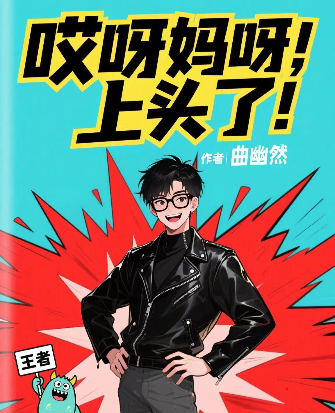 反派师妹又被凤族师兄撩红了耳朵