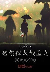 回到豪门，我比比格还能闯祸