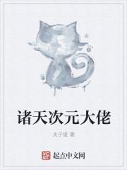 我的手指邪巫