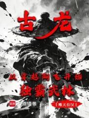 齐磊赵妍张柔在结局番外