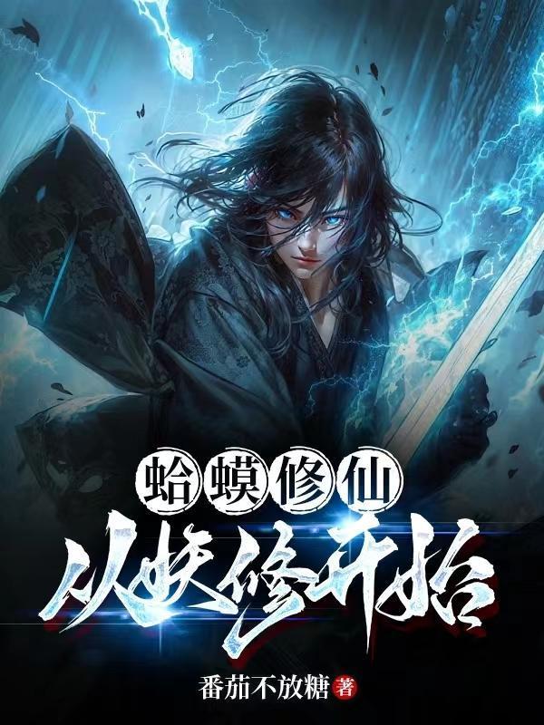 养成游戏成真!她们要我负责到底