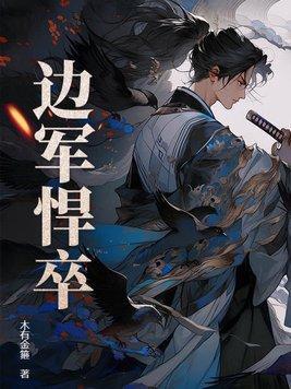 开局契约造化青莲