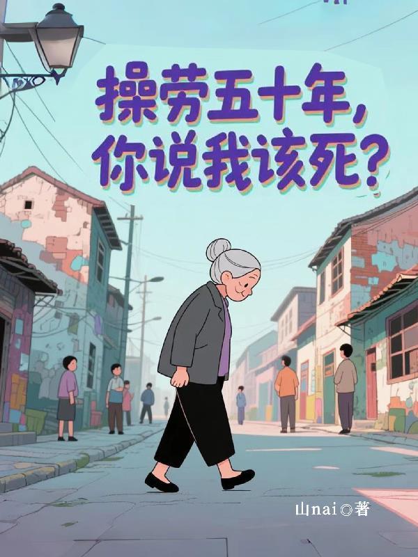 这个李云龙参加了抗美援朝