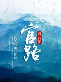 搭伙过日子海彤