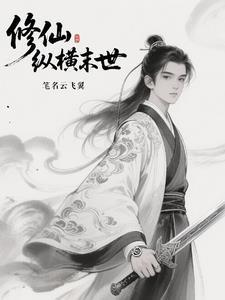 冒牌皇帝:我真的不是崇祯